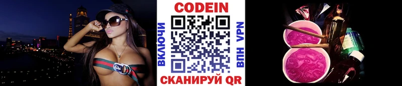 Кодеиновый сироп Lean напиток Lean (лин)  Мантурово 