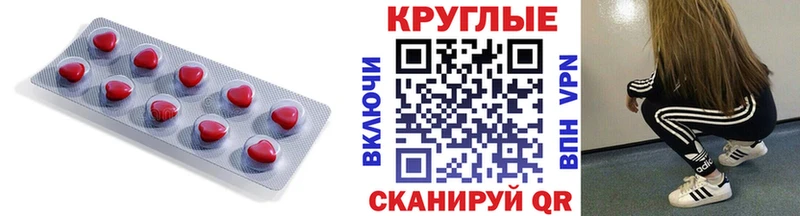 ЭКСТАЗИ круглые  Мантурово 