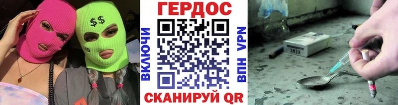 Героин VHQ  Мантурово 