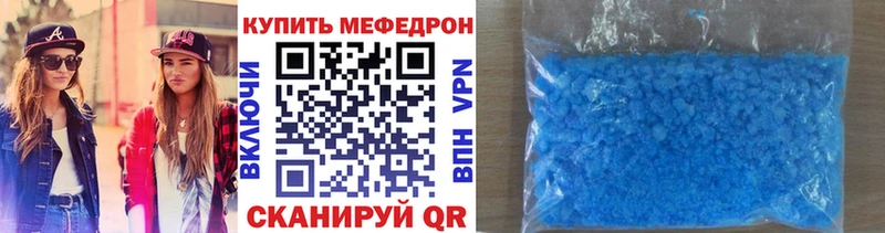 Мефедрон кристаллы Мантурово